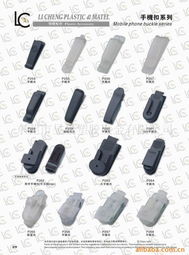 東莞市昱晟塑膠五金手機(jī)掛件產(chǎn)品列表——五金系列