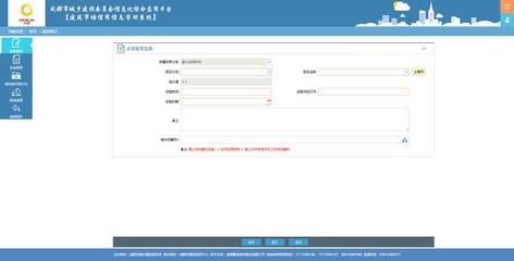 成都市建筑市場信用管理系統（招標代理機構）操作手冊